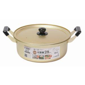 パール金属 HB-6614 クックオール アルミ大型鍋 33cm 満水容量:11.1L