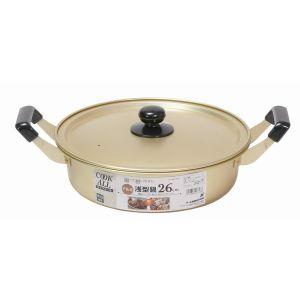 パール金属 両手鍋 26cm ガス火専用 アルミ浅型鍋 クックオール