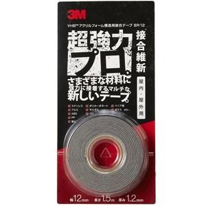【メール便選択可】スリーエム 3M BR-12 12X1.5 VHB構造用接合テープ 超強力プロ