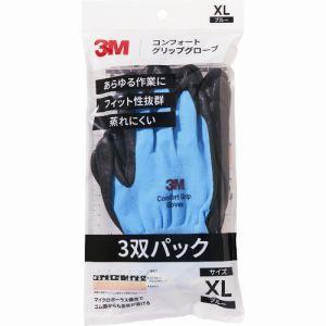 【メール便選択可】スリーエム 3M GLOVE BLU XL 3P コンフォートグリップグローブ ブ...