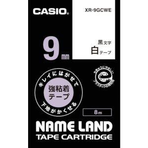 【メール便選択可】カシオ XR-9GCWE ネームランド専用カートリッジ 9mm 白テープ/黒文字