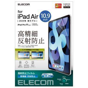 【メール便選択可】エレコム TB-A20MFLFAHD iPad Air 10.9インチ 第4世代 2020年モデル フィルム 高精細 指紋防止 反射防止｜akibaoo