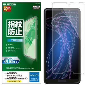 【メール便選択可】エレコム PM-S205FLF AQUOS sense4 AQUOS sense5G AQUOS sense4 lite フィルム 指紋防止 反射防止｜akibaoo