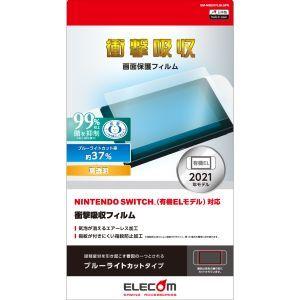 エレコム GM-NSE21FLBLGPN Nintendo Switch 有機ELモデル専用 液晶保護フィルム 超衝撃吸収 ブルーライトカット｜akibaoo