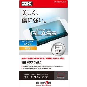 エレコム GM-NSE21FLGGBL Nintendo Switch 有機ELモデル専用 液晶保護フィルム ガラス ブルーライトカット｜akibaoo