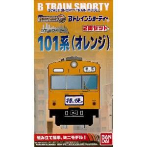 バンダイ 148067 Bトレ 101系 オレンジ 2両セット