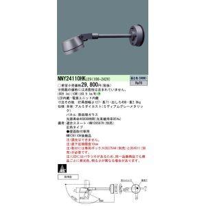 【新品未使用・元箱付】パナソニック LEDスポットライト NNY24133LE9 Panasonic（パナソニック） 屋外用スポットライト LED（昼白色