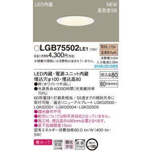 LEDダウンライト 60形 拡散電球色 LGB75502LE1