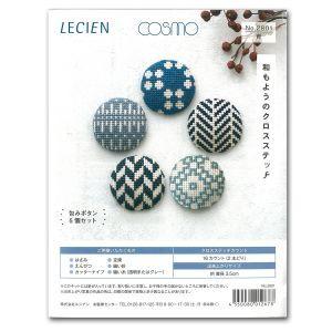 ルシアン 和もようのクロスステッチ 刺しゅうキット 包み釦5個セット 青 CSK2801の商品画像