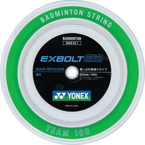 ヨネックス バドミントンストリングス EXBOLT 63 エクスボルト 63 100M