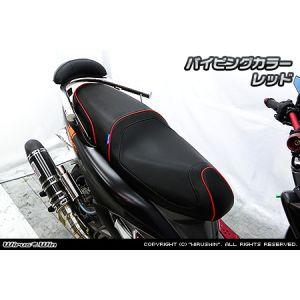 WirusWin  ローダウンシート パイピングRED マジェスティS 2BK-SG52J