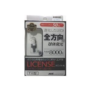 GR-広角LEDナンバー灯WH ホワイト チップ1灯 GRX-27｜akibaoo