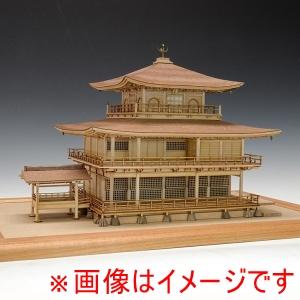 ウッディージョー 1/75 鹿苑寺 金閣 白木 - 最安値・価格比較 - Yahoo