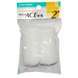 【メール便選択可】マルテー ミニローラー Micro ACE 中毛 13mm 2本パック 2MS-MIB 2MS-MI B ミニ 大塚刷毛製造