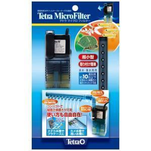 テトラ マイクロフィルター 1コ入 Tetra テトラ 爽快ドラッグ 通販 Yahoo ショッピング