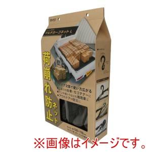 マイスト 5604 マルチカーゴネットL