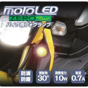 デルタダイレクト D-1677 MOTO LEDフォグランプ 6000k/12V