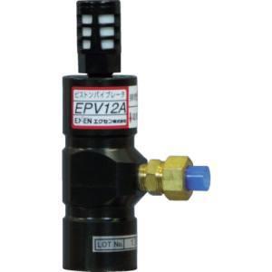 エクセン EPV12A ピストンバイブレータ