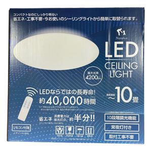 ヒロコーポ HLCL-002 10畳用 LEDシーリングライト リモコン付