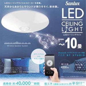 ヒロコーポ HLCL-BT02 10畳用 LEDシーリングライト リモコン付