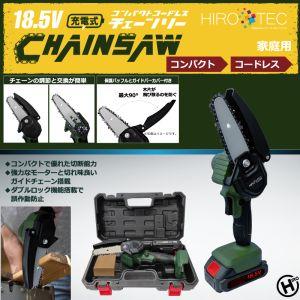 ヒロコーポレーション HDL-4478 18.5V充電式コンパクト ヒロコーポレーション HDL-4478 18.5V充電式コンパクト