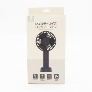 ヒロコーポ HDL-9008 レギュラーサイズハンディファン ネイビー