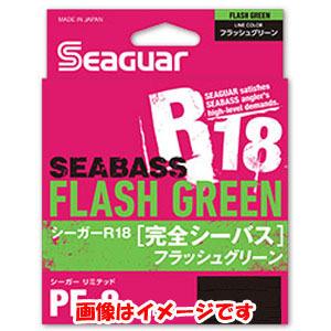 クレハ シーガー R18完全シーバス フラッシュグリーン PEX8 150m 0.6号
