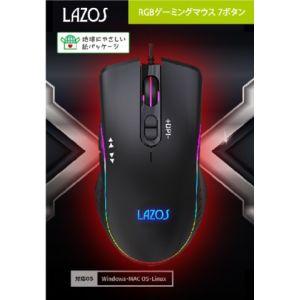 Lazos L-MSG7-B ゲーミングマウス 7ボタン ブラック
