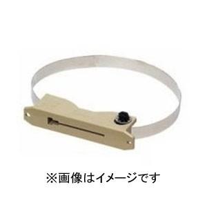 未来工業 POB-1L ポールバンド 適合パイプ:φ160〜φ300mm