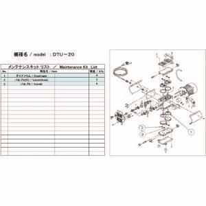 アルバック DTU-20 DTU-20用メンテナンスキット