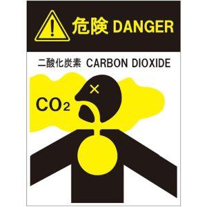 ミヤガワ 809-401 二酸化炭素消火設備標識 防護区画出入口1