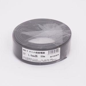 愛知電線 IV1.6M-B50 IVケーブル ビニル絶縁電線 600V 1.6mm 50m 黒