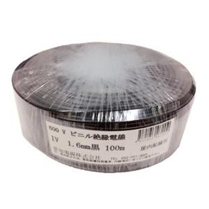 愛知電線 IV1.6M-B100 IVケーブル ビニル絶縁電線 600V 1.6mm 100m 黒