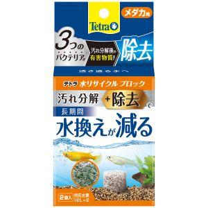 スペクトラムブランズ テトラ 水リサイクルブロック メダカ用