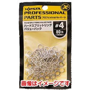 【メール便選択可】ゼスタ ハードスプリットリング バリューパック 4号 80lb