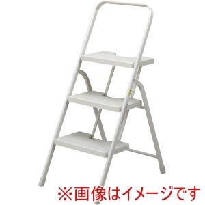 シービージャパン フォールディングステップ3段アイボリー