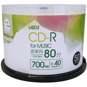 ラソス L-MCD50P 音楽用CD-R 80分 1-40倍速対応 50枚 lazos