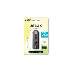 【メール便選択可】LAZOS L-US32-3.0 USBメモリ 32GB USB3.0 スライド式 ブラック｜あきばおー ヤフーショップ
