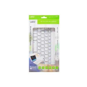 【メール便選択可】Lazos L-BTK-W Bluetooth キーボード