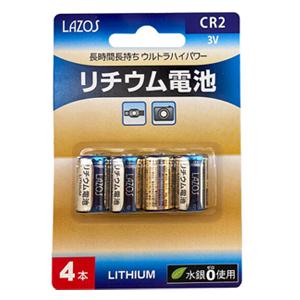 【メール便選択可】Lazos L-CR2X4 リチウム電池 CR2 4本パック