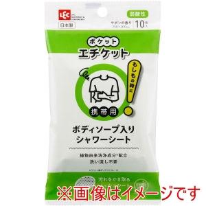 レック ポケットエチケット ボディソープシート ...の商品画像