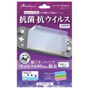 アンサー Switch Lite用抗菌液晶保護フィルム ANS-SW117｜akibaoo