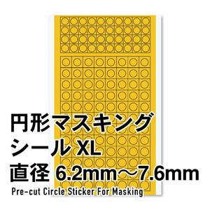 【メール便選択可】ハイキューパーツ 円形マスキングシールXL 6.2〜7.6mm 1枚入リ CMS-...