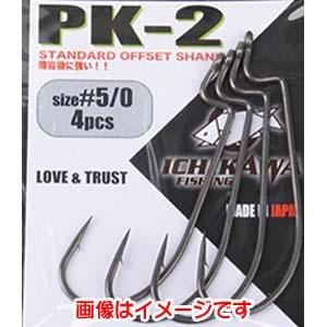 【メール便選択可】イチカワフィッシング PK-2 2/0