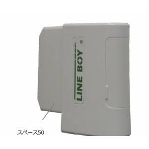 LBコア MGSP スペース50