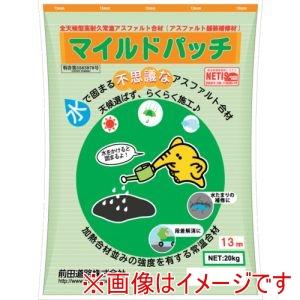 前田道路 07210MILD 高耐久常温合材 マイルドパッチ 13mm 20kg袋 メーカー直送 代...