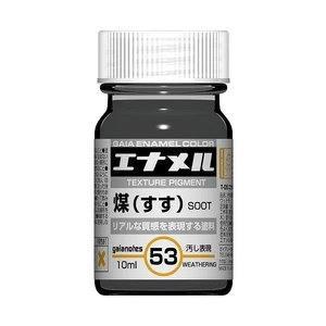 ガイアノーツ 74153 エナメルカラー GE-053 煤 すす