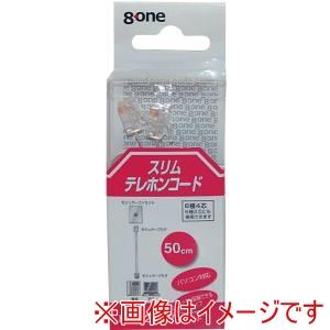 エイトワン ETL-205W 　テレホンコード