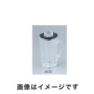 大阪ケミカル CAC32 ワーリングブレンダー用 ガラスボトル 1.2L