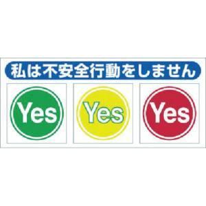 つくし工房 847-BV ヘルメットシール イエローレッド方式 10枚入